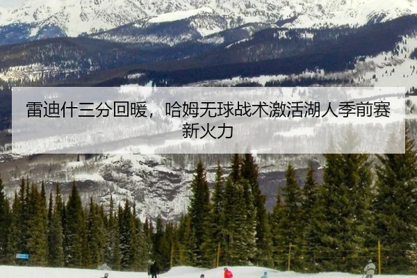 lei-di-shen-san-fen-hui-nuan-ha-mu-wu-qiu-zhan-shu-ji-huo-hu-ren-ji-qian-sai-xin-huo-li-2-601.jpg